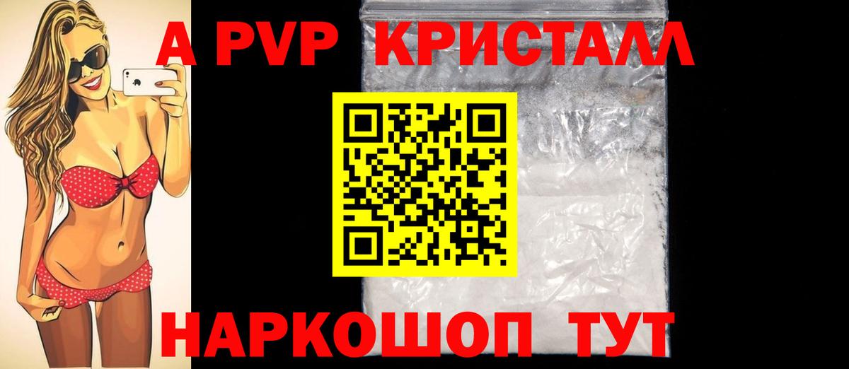 A PVP  Вход с VPN  Богородск  A PVP крисы CK  A PVP СК КРИС 