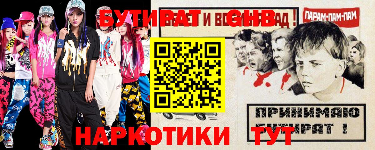 БУТИРАТ BDO 33% Богородск