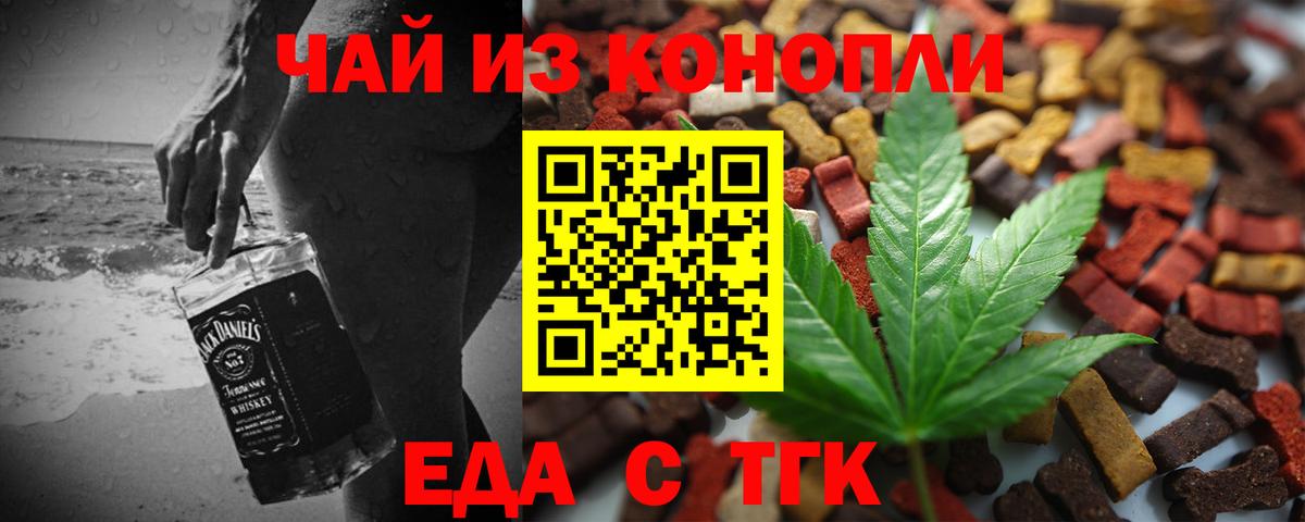 Богородск  Canna-Cookies конопля  Вход с VPN 