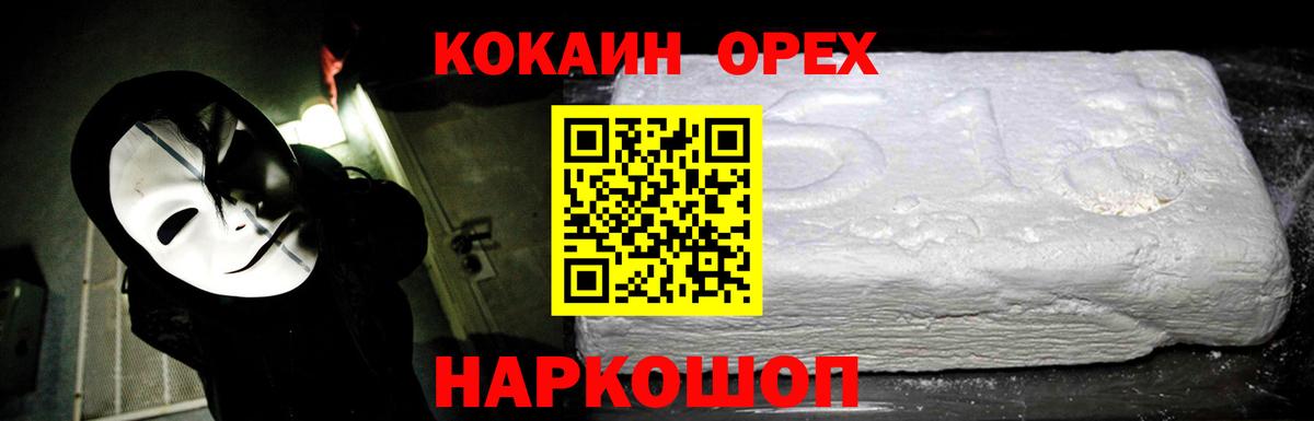 КОКАИН Боливия Богородск