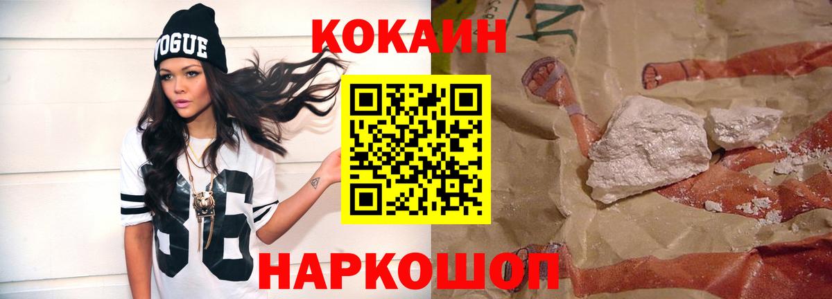 купить наркотики сайты  Cocaine Columbia  КОКАИН 97%  Вход с VPN  Богородск  КОКАИН 