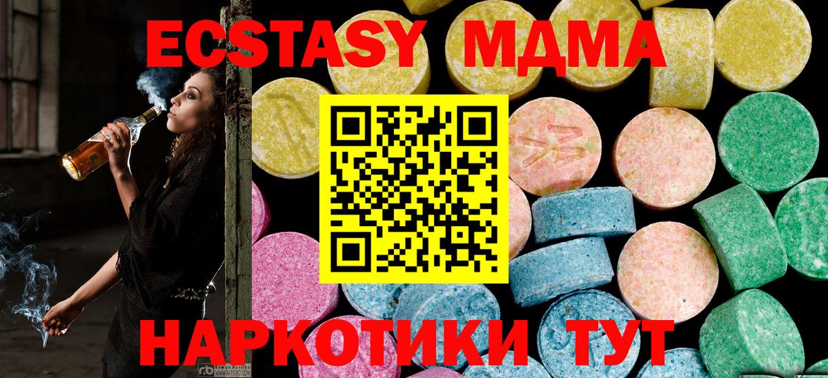 Экстази  Экстази XTC  Вход с VPN  площадка Telegram  Богородск  Экстази ешки 
