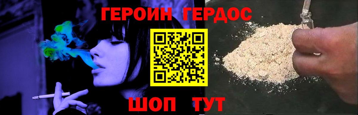 Героин герыч  Вход с VPN  Богородск 