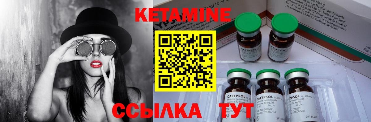 Богородск  Кетамин ketamine  Вход с VPN 