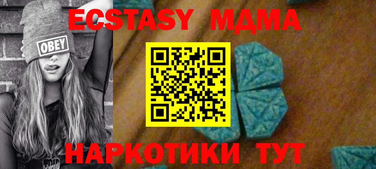 МДМА Molly  МДМА кристаллы  Богородск  MDMA  Вход с VPN 