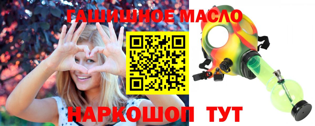 ТГК THC oil  Вход с VPN  Богородск  наркошоп  ТГК THC oil 