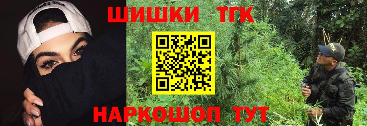 Бошки марихуана планчик  Вход с VPN  Конопля MAZAR  Богородск  Бошки Шишки AK-47 
